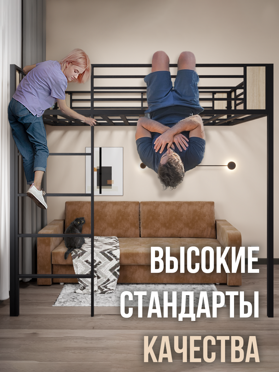 Кровать-чердак 120*200 см металлическая с лестницей черная лофт — фото 1