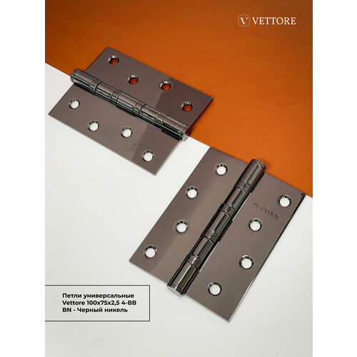 фото Петля дверная универсальная врезная карточная vеttore 100×75×2.5-4bb vettore