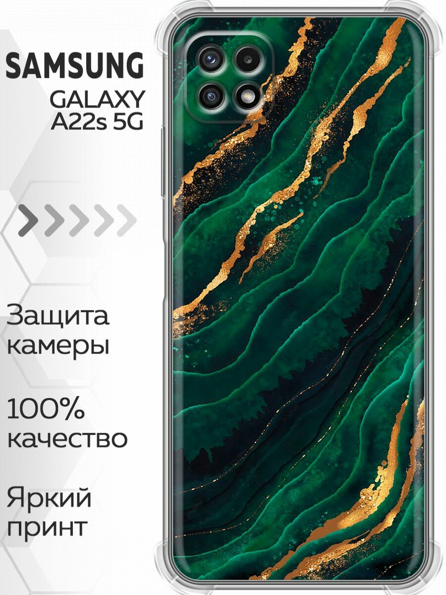 Чехол для Samsung Galaxy A22s 5G с принтом Мрамор зеленое золото (Самсунг Галакси А22S 5G)