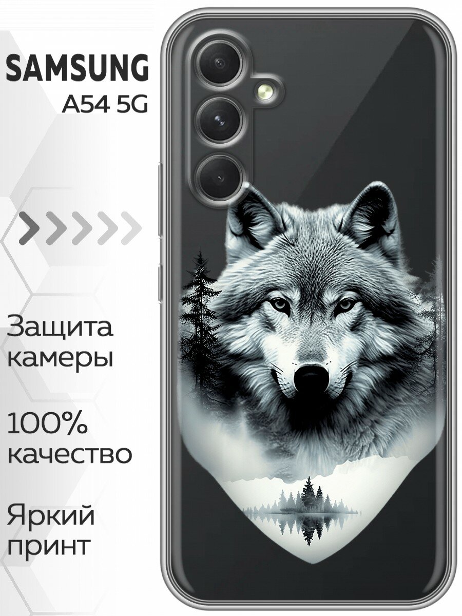 Чехол для Samsung Galaxy A54 5G с принтом Волк в лесу (Самсунг Галакси А54 5G)