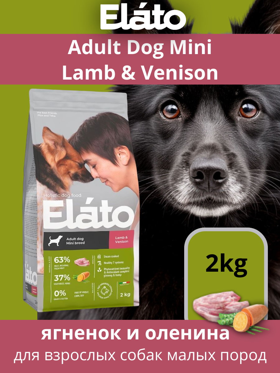 Корм сухой Elato Holistic ягненок и оленина для взрослых собак малых пород(2 кг)
