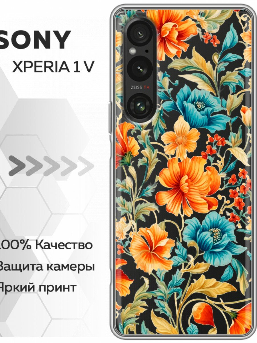 Чехол для Sony Xperia 1 V с принтом Цветочный паттерн (Сони Иксперия 1 5)