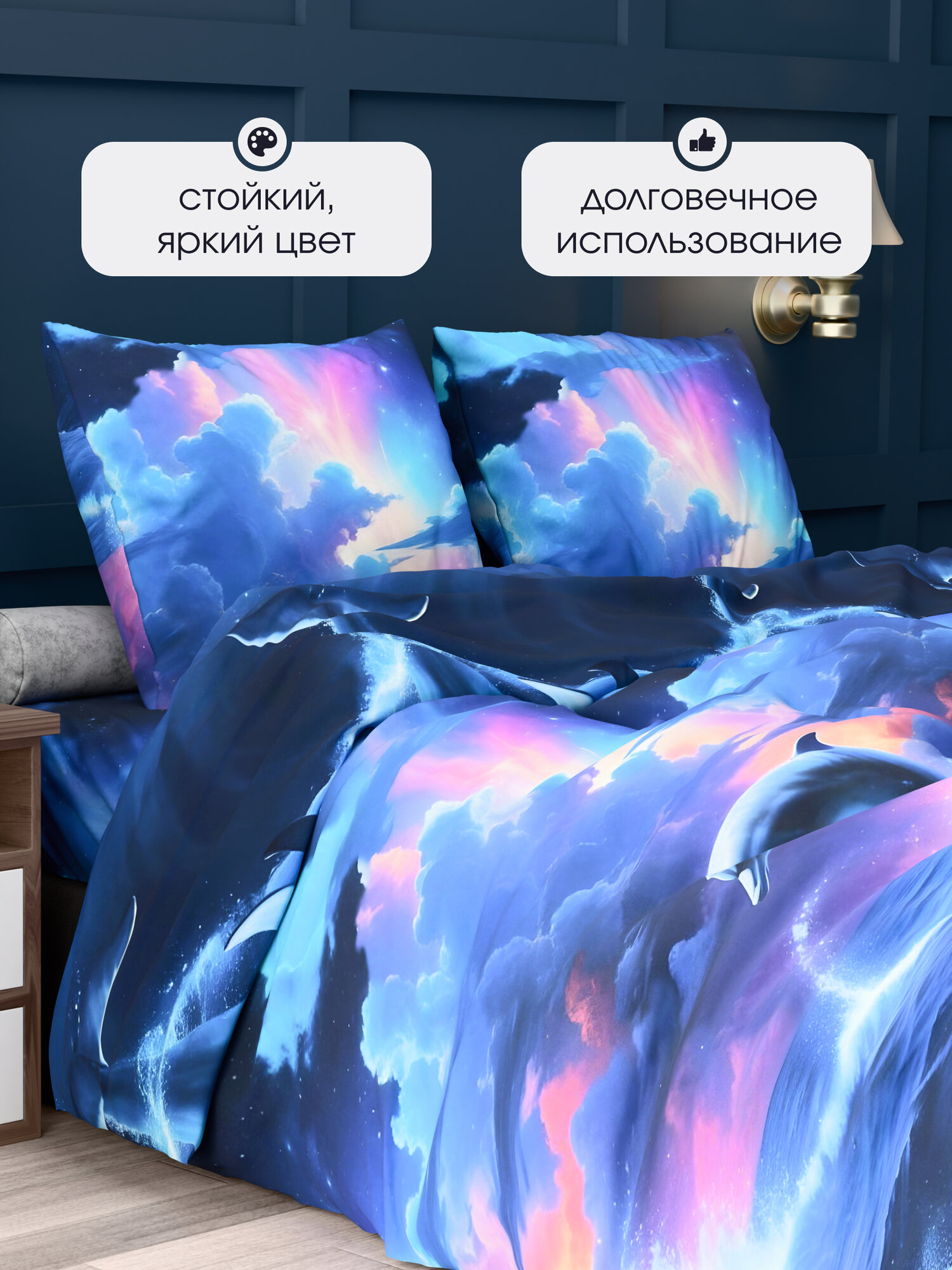 Постельное белье 2 спальное (2 нав. 70х70) Полисатин GALTEX Волшебный сон — фото 1