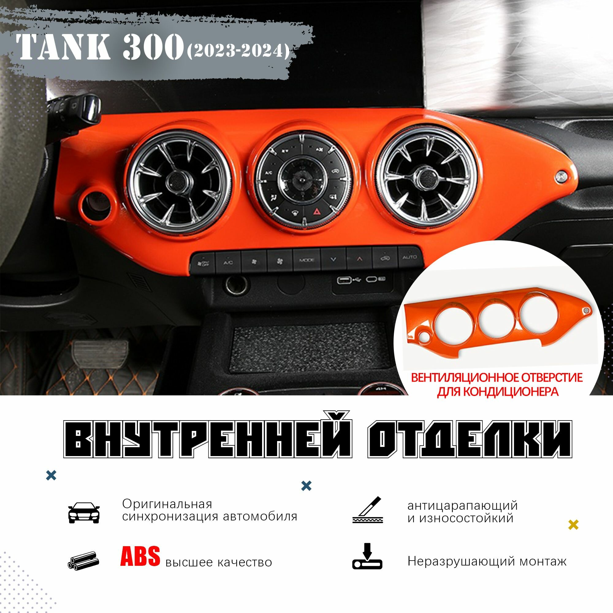 23-24 TANK 300 Панель для внутренней отделки автомобиля, Мраморный узор, Нежно-зеленый