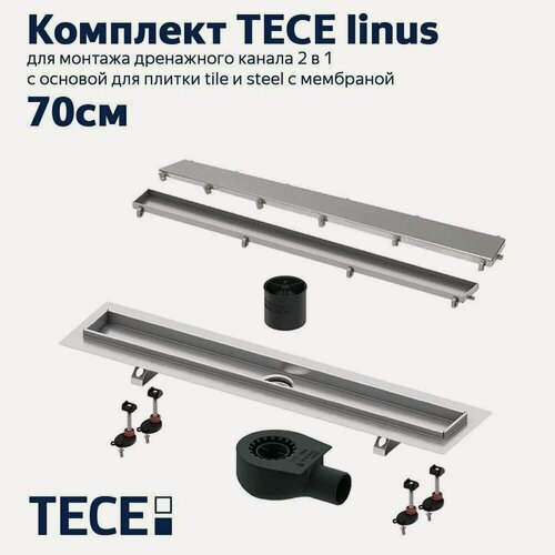 Изображение товара Душевой трап (лоток) Tece Linus 15103079 70см (64) 2в1 с основой для плитки tile и steel с мембраной Хром матовый 15103079