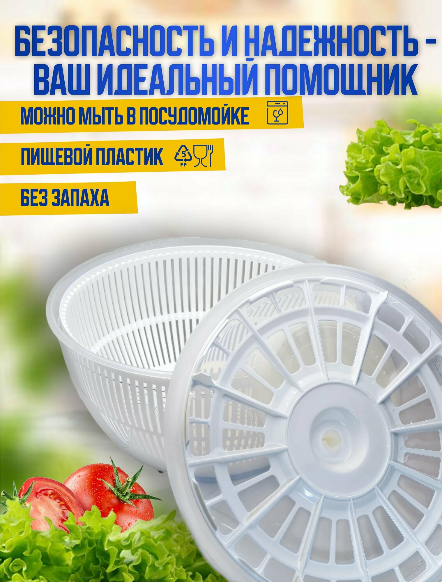 Сушилка для зелени, центрифуга для сушки салата, зелени и овощей, ручная, объем 4,75 л, цвет белый — фото 1