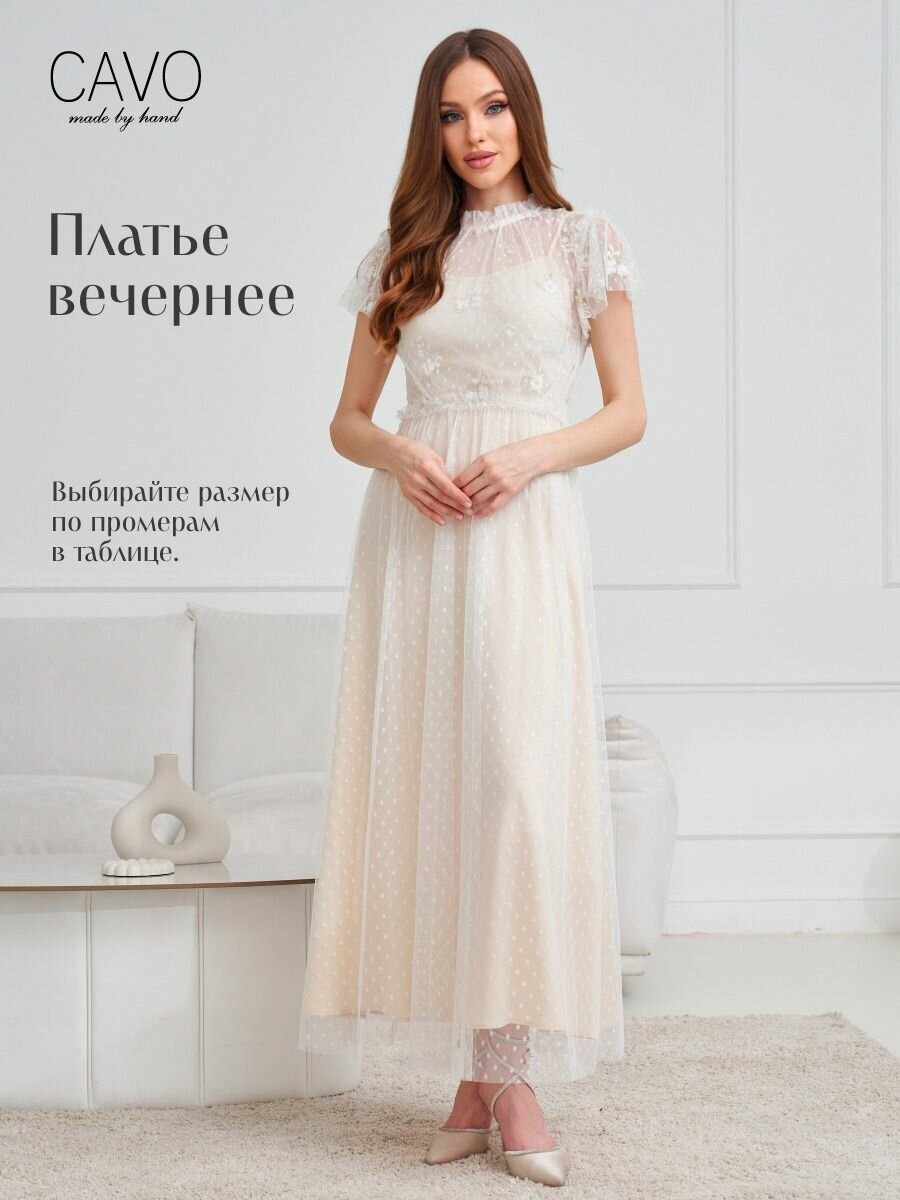 Платье CAVO, размер L, белый