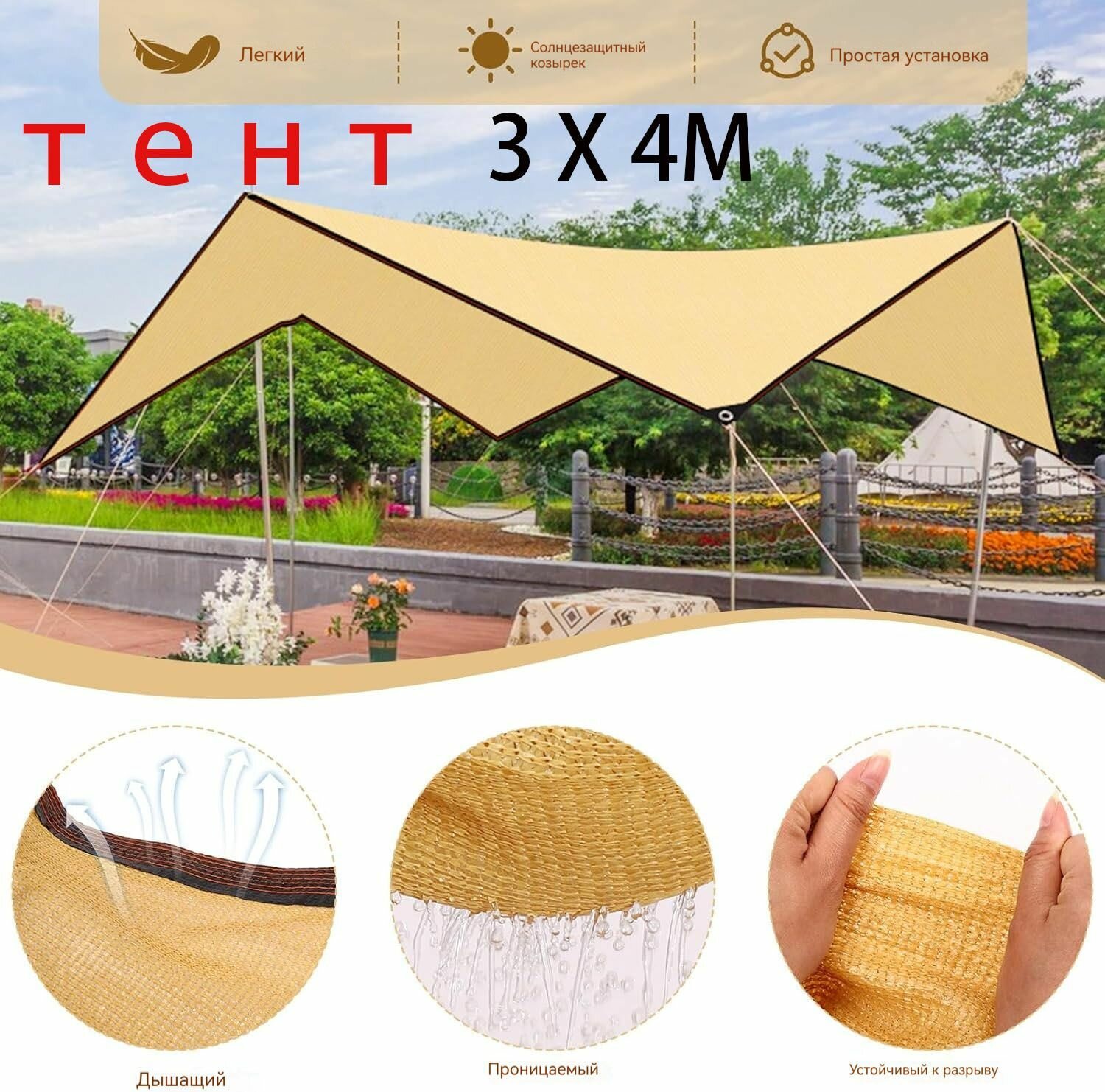 Ткань для тени на открытом воздухе бежевая сетчатая водонепроницаемая ткань для садовых навесов патио теплиц навесов для растений питомников 1x2M