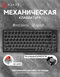 черный