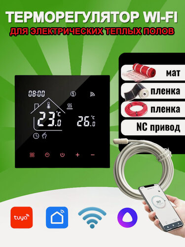 Изображение товара Терморегулятор для теплого пола Wi-Fi, Умный термостат, регулятор температуры теплого пола, черный, 16 А