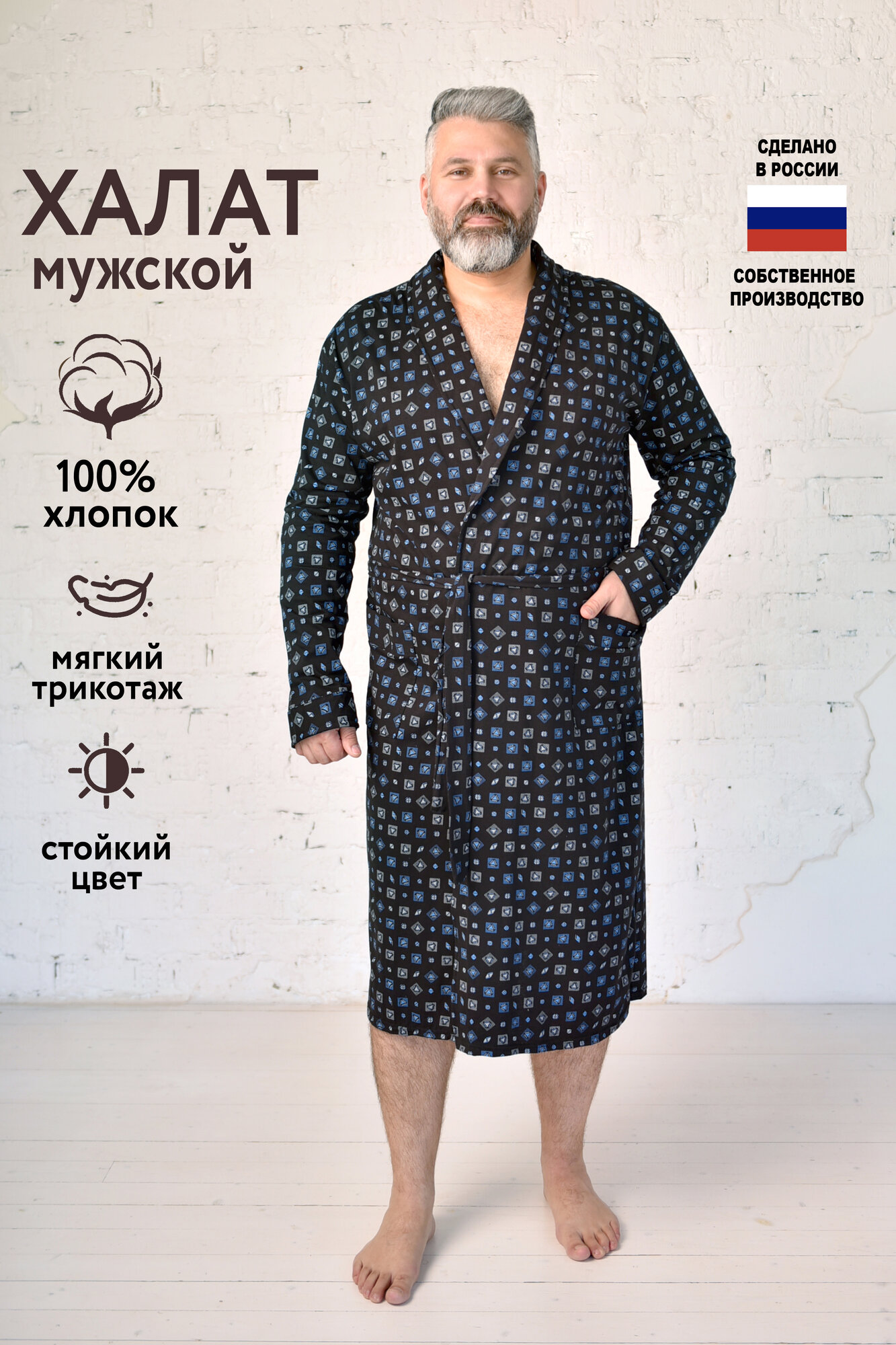 Халат ЛАРИТА, размер 48, разноцветный
