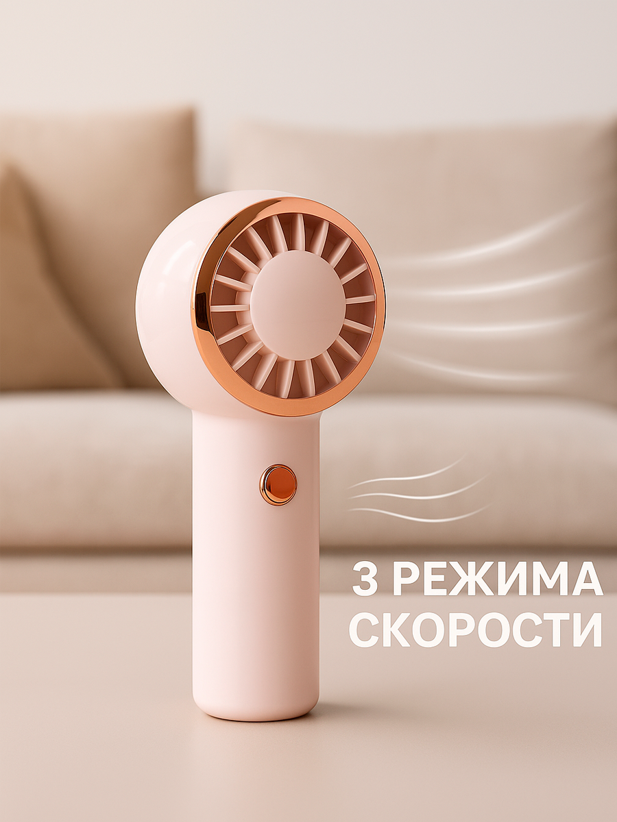 Карманный вентилятор Miracle's Store, переносной, 3 скорости, USB-зарядка