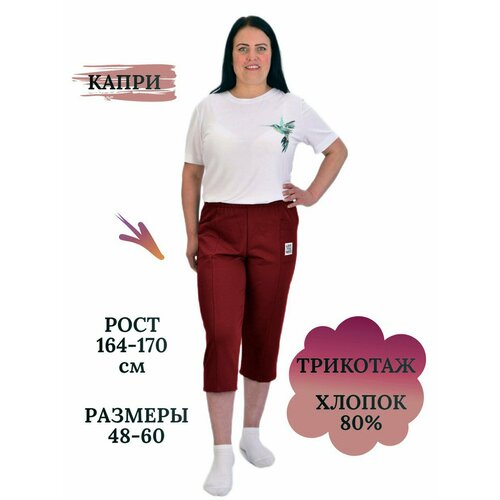 фото Капри белошвейка, размер 56, бордо