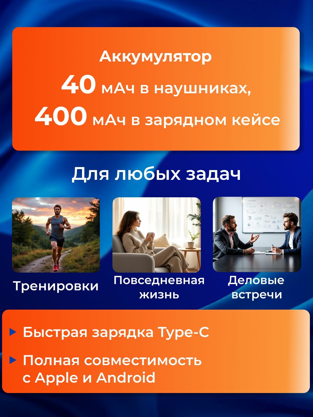 Наушники беспроводные — фото 1