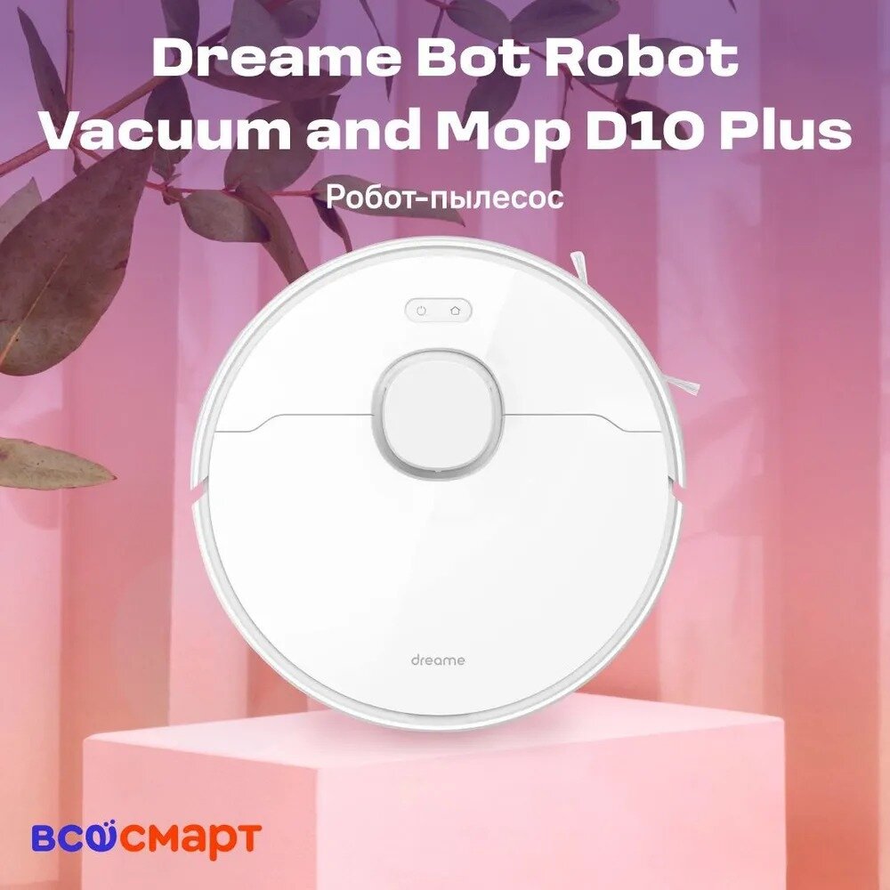 Робот-пылесос Dreame Bot Robot Vacuum and Mop D10 Plus, белый (RLS3D), со станцией
