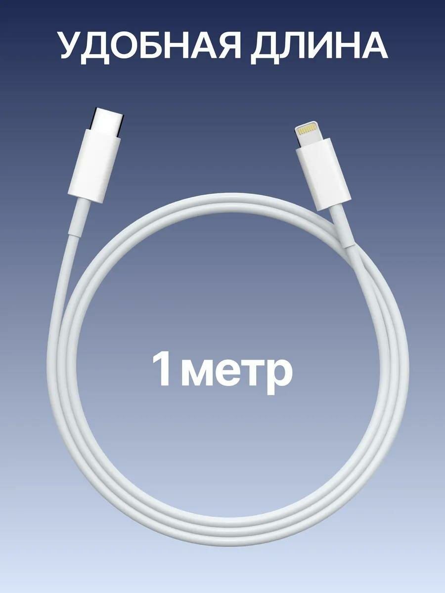 Блок питания для телефона iPhone Айфон Type-C/Lightning быстрая зарядка 25W + кабель type-c/Lightning 1м — фото 1