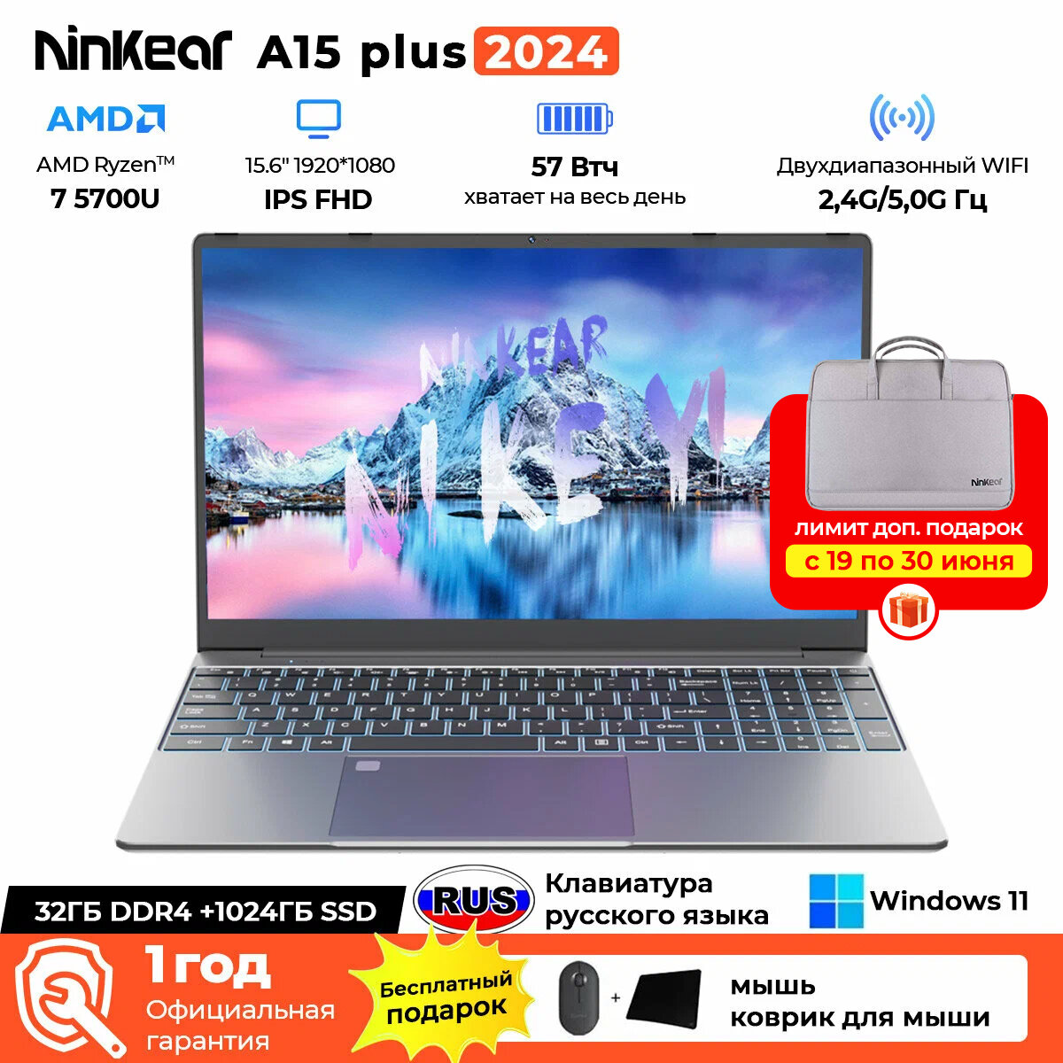 Ноутбук Ninkear A15 Plus, AMD Ryzen 7 5700U, 15.6", 32ГБ/1TБ, Windows 11