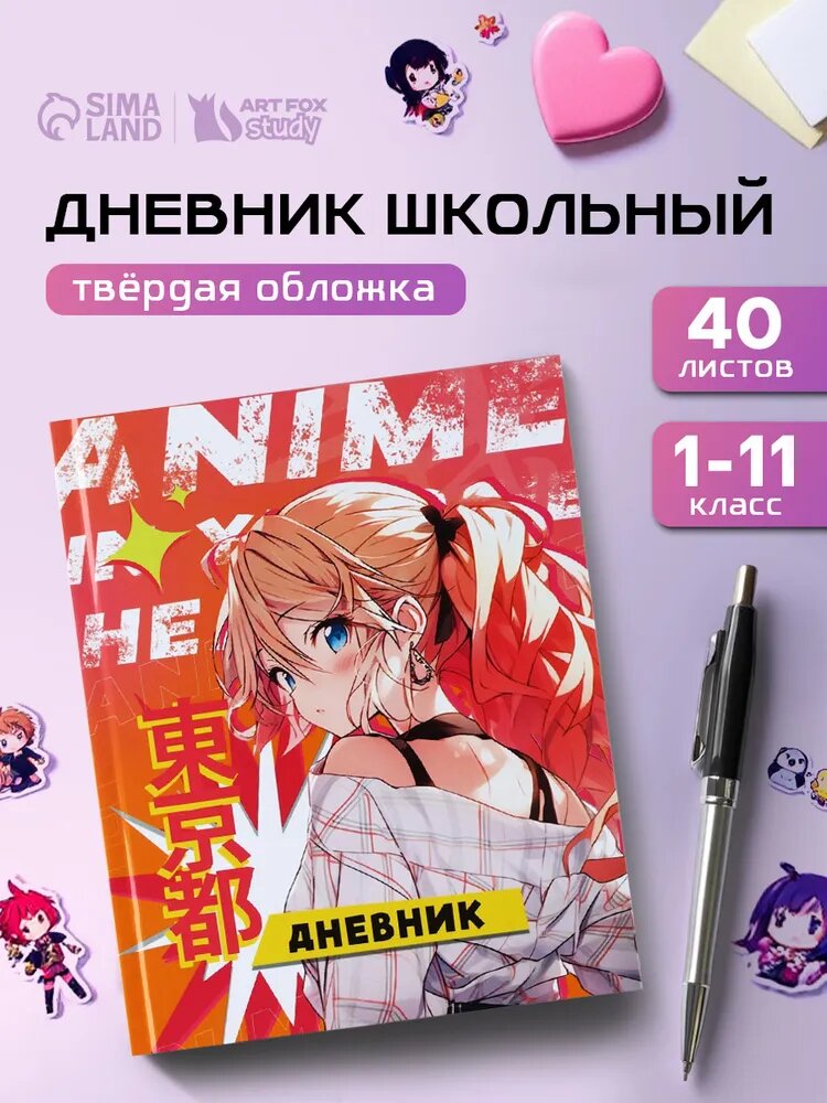Дневник школьный для 1-11 класса, в твердой обложке, 40 л. «Аниме. Девочка»