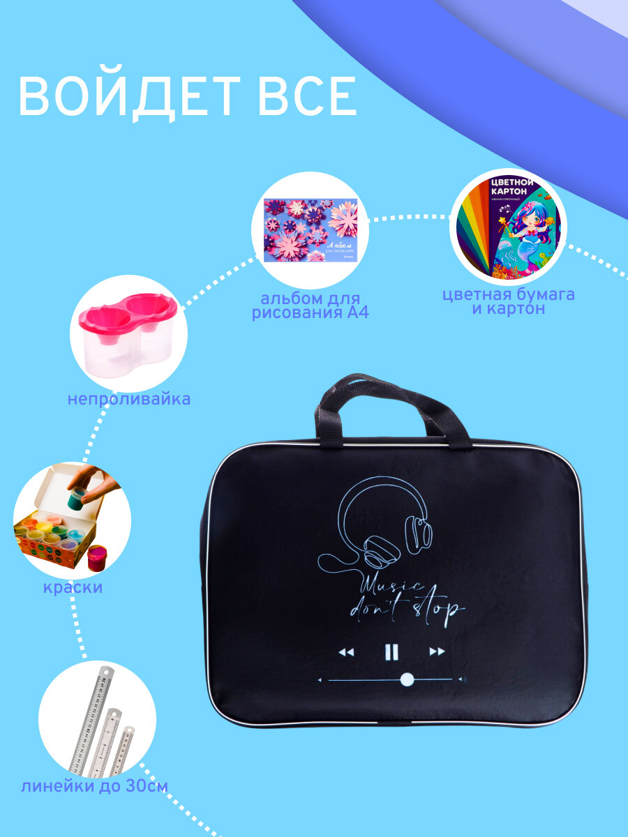 Папка с ручками текстильная А4, 350 х 270 х 70 мм, Calligrata Music