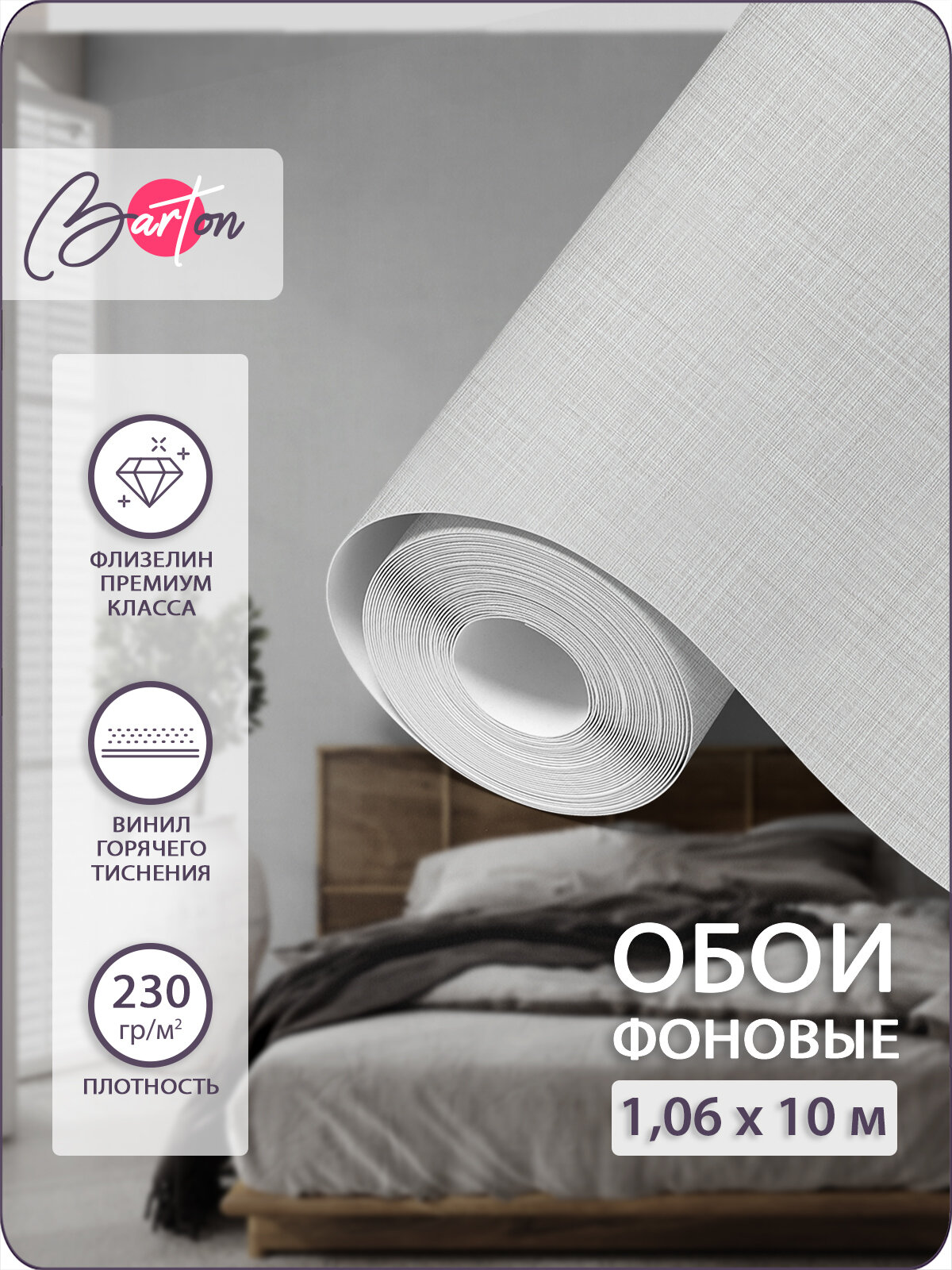 Обои флизелиновые 106х10 м виниловые компаньоны под текстиль высокая плотность Пепельно-серые Bartonwall E33-05