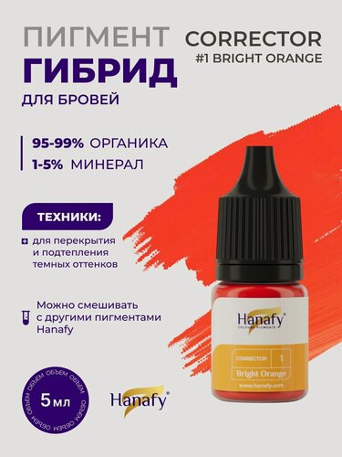 Изображение товара Корректор пигментов №1 перманентный макияж бровей губ, 5 мл