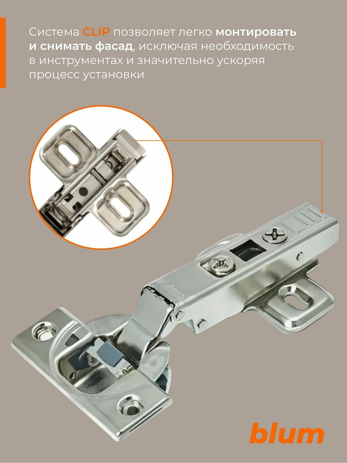 20 шт, Петля BLUM 71B3550 CLIP TOP BLUMOTION, накладная, с доводчиком, ответной планкой 173L6100 под саморез — фото 1