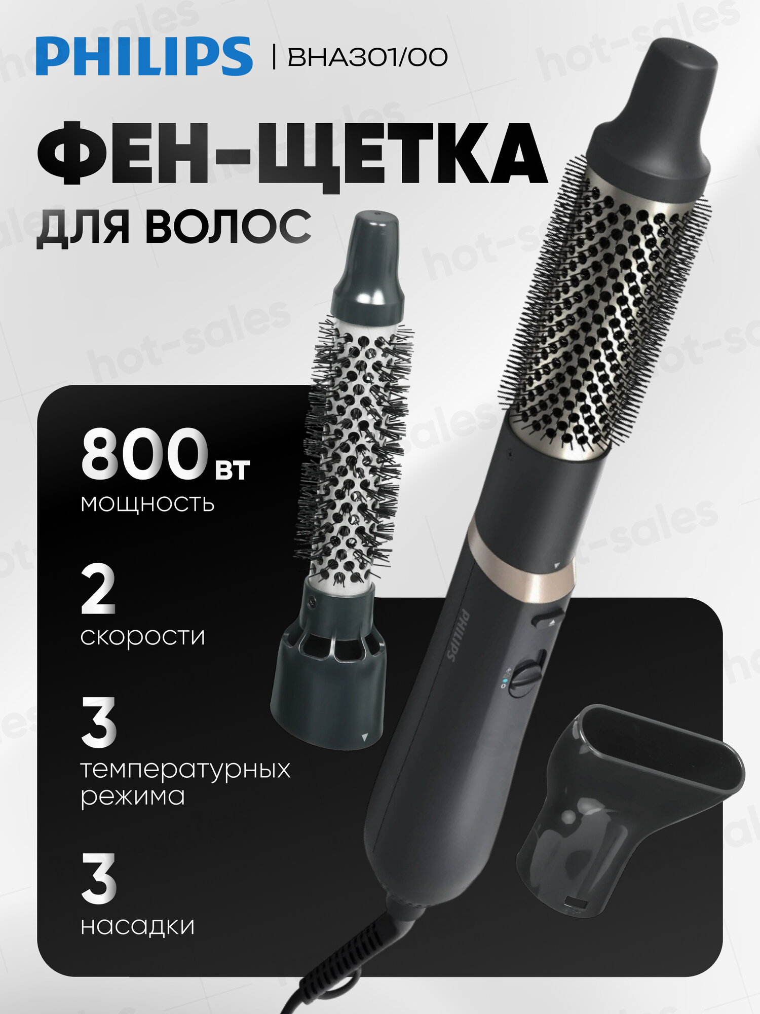Фен-щетки Philips Фен-щетка для волос Philips BHA301/00 Чёрный