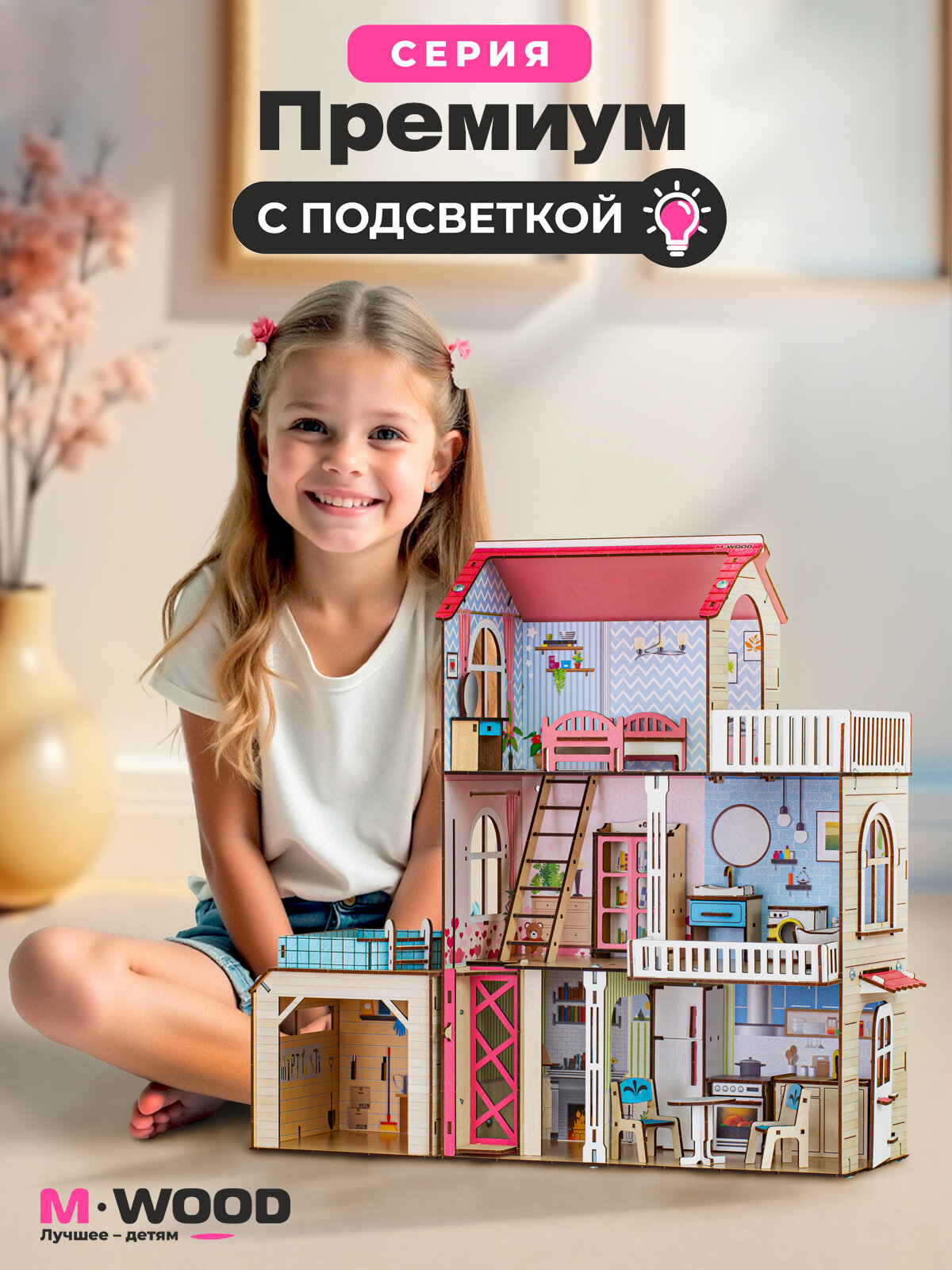 Деревянный кукольный домик с мебелью подсветкой лифтом и обоями