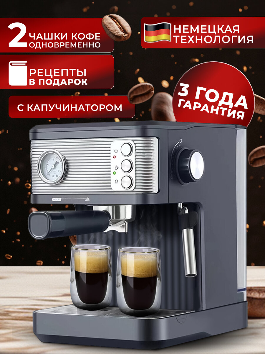 Рожковая кофемашина зерновая Кофемашина автоматическая Кофемашина с капучинатором кофемашина рожковая
