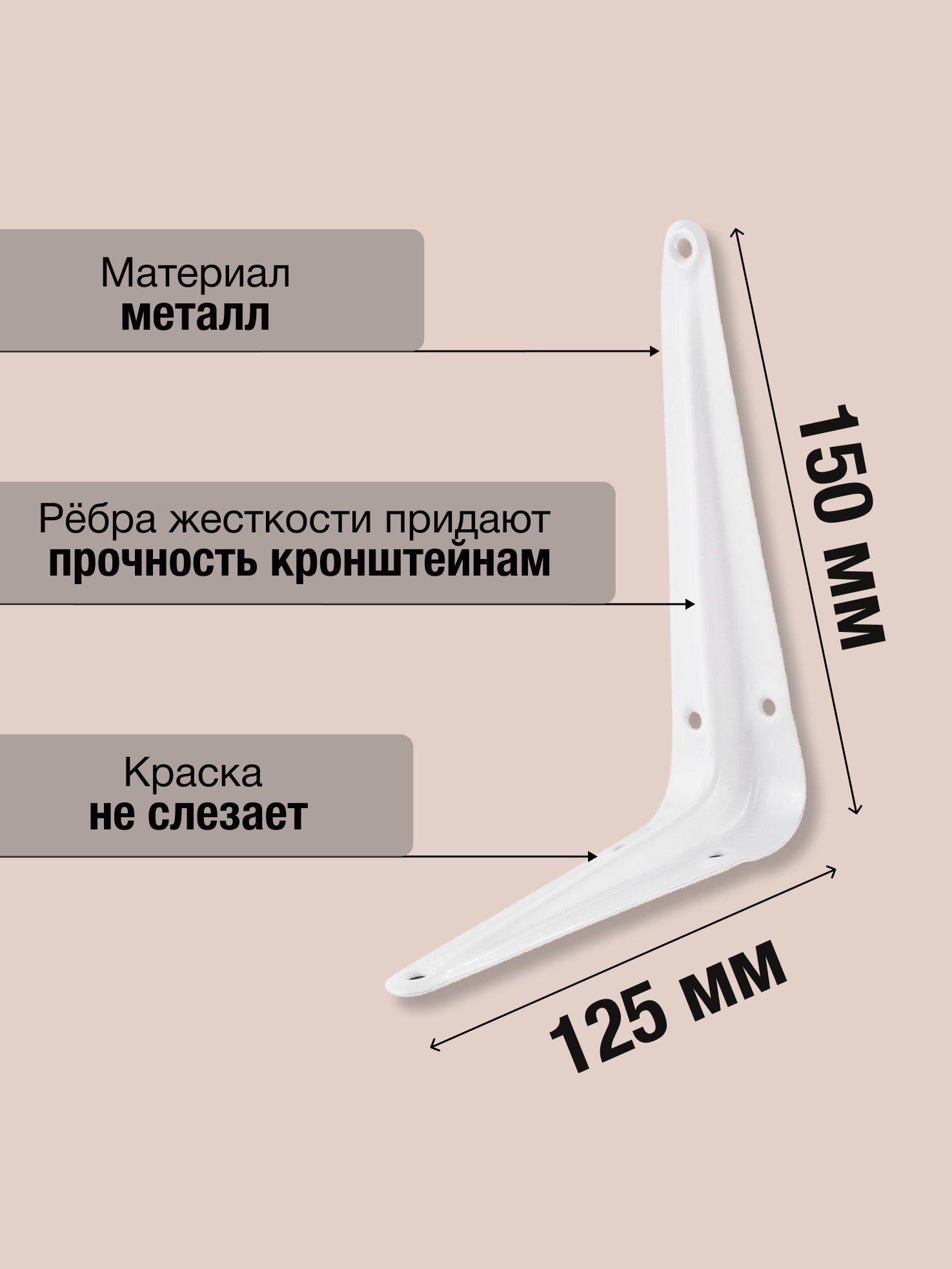 Кронштейн для полки Mirus Group 12,5x15 см нагрузка до 20 кг металл цвет белый – 2 шт. / Держатель для полки. — фото 1
