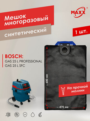 Изображение товара Мешок - пылесборник PRO многоразовый на молнии для пылесоса BOSCH GAS 25 L Professional