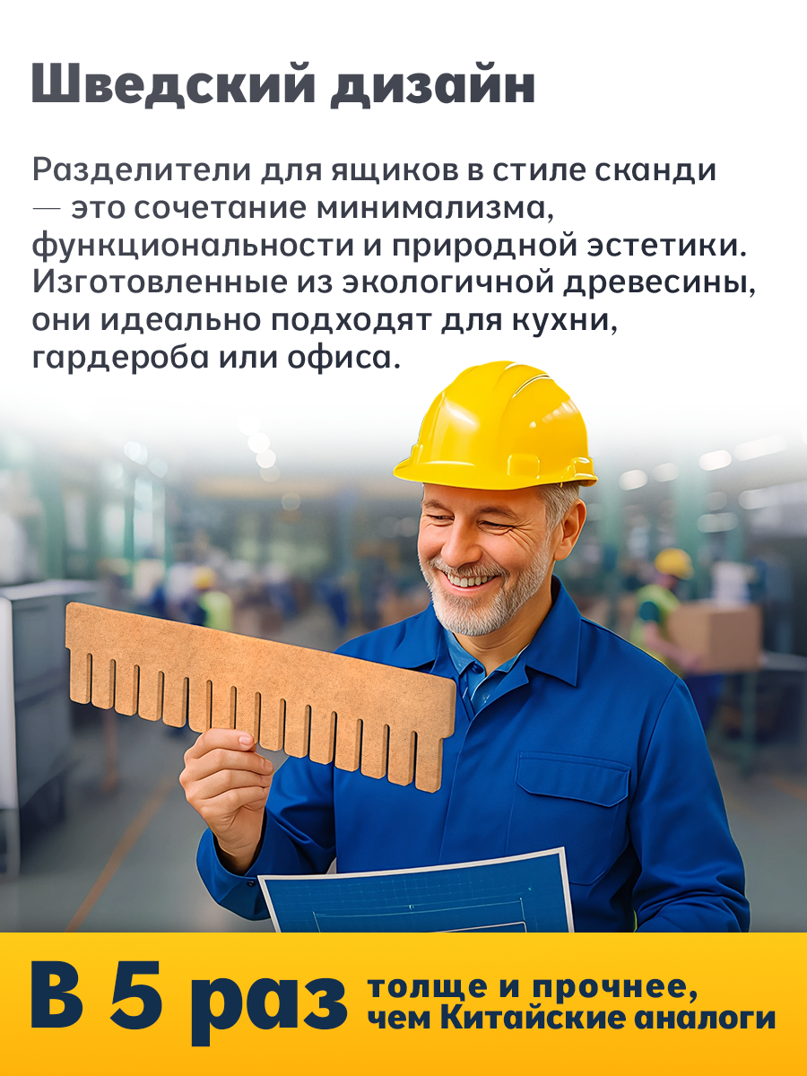 Разделитель для ящиков / органайзер для хранения вещей, косметики, мелочей — фото 1