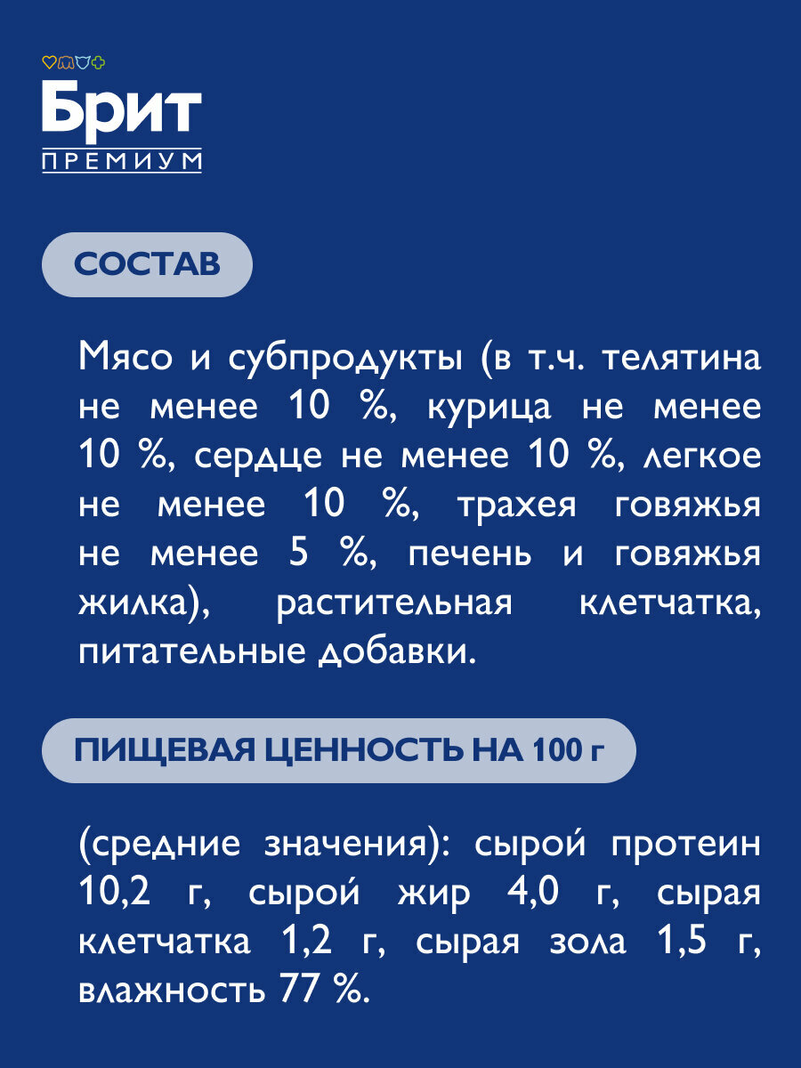 Влажный корм для щенков Brit Premium by Nature для щенков всех пород, с телятиной 6шт.*410г — фото 1