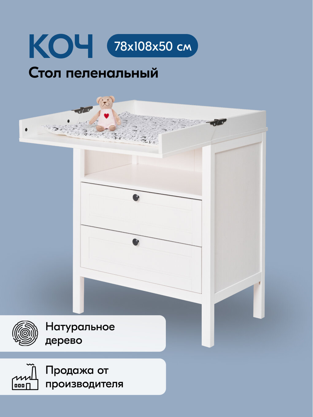 Стол пеленальный IKEA КОЧ 78х108х50 см деревянный белый, массив сосны