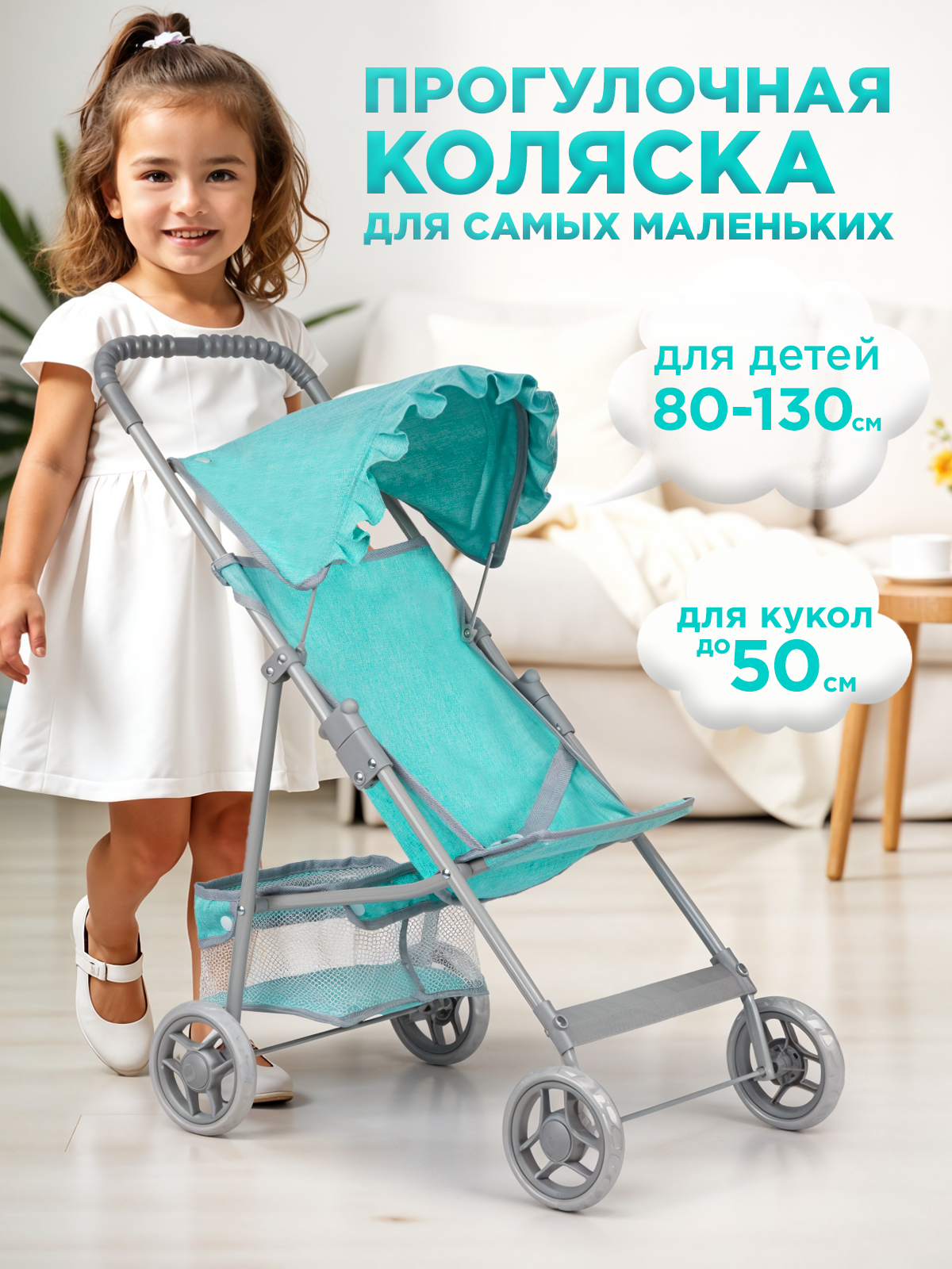 Коляска трость для кукол до 50 см, бирюзовая, металлическая