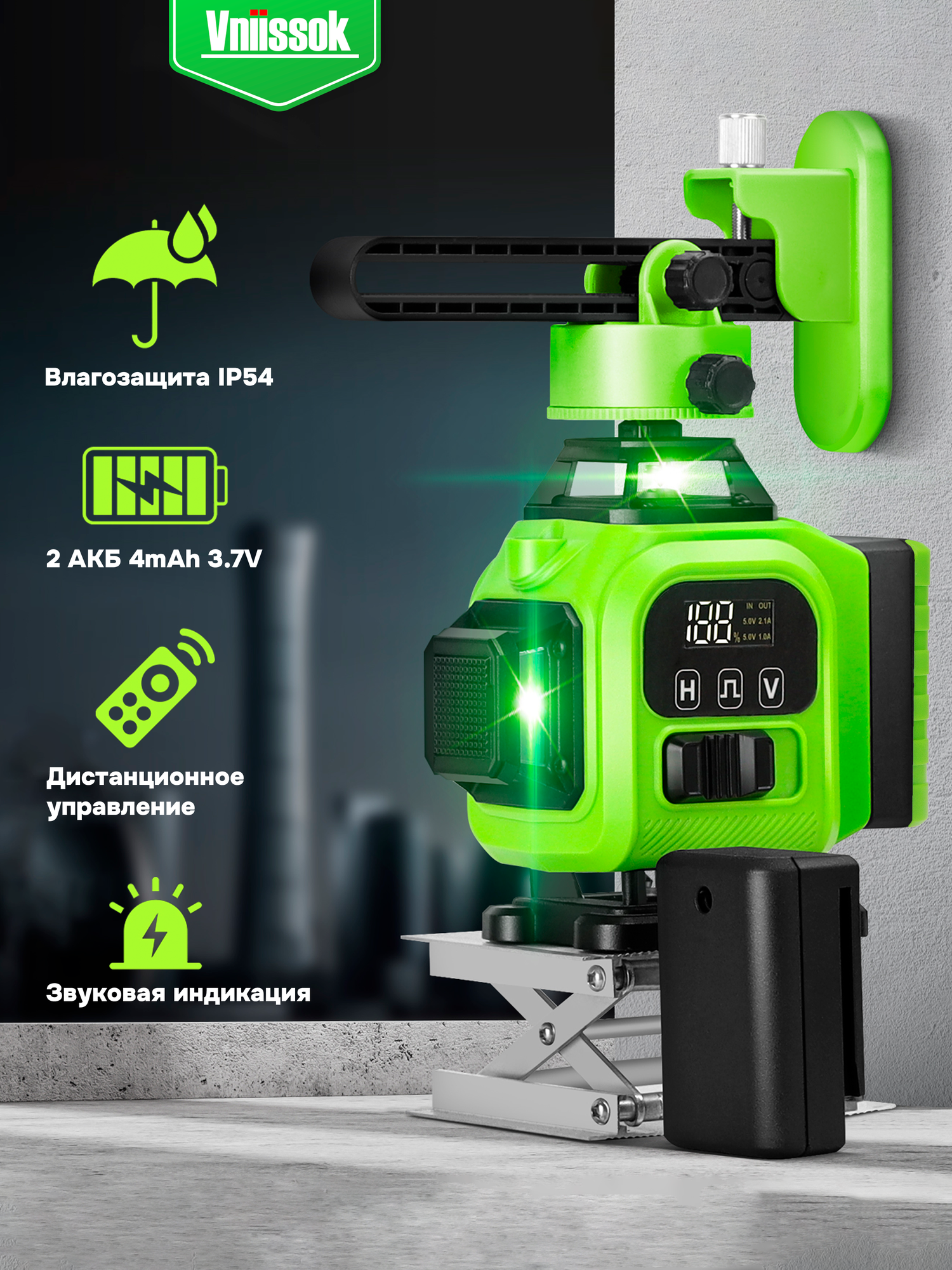 Лазерный уровень VNIISSOK 4D Зеленый 16 лучей в кейсе, штатив 1м — фото 1