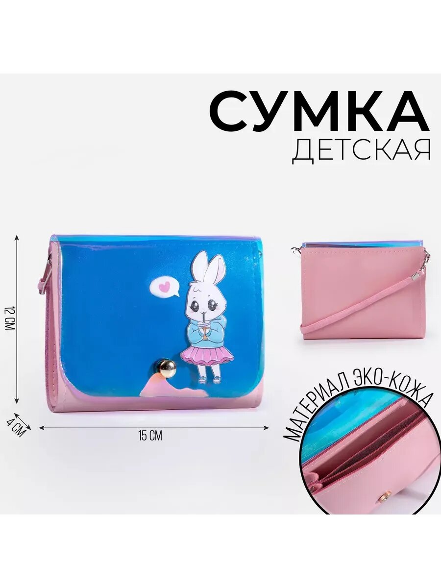 Сумка