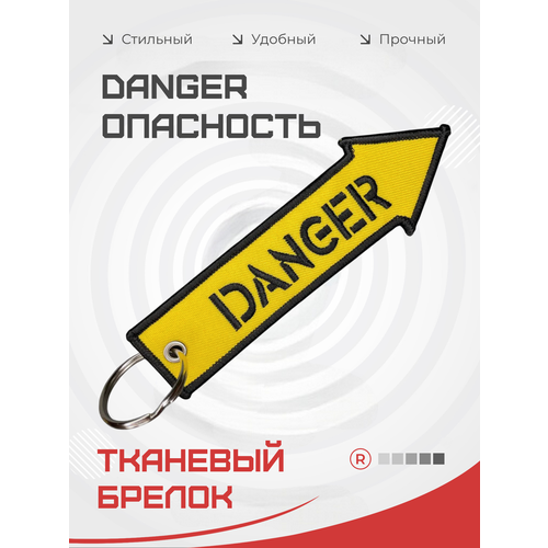 фото Брелок remove, желтый