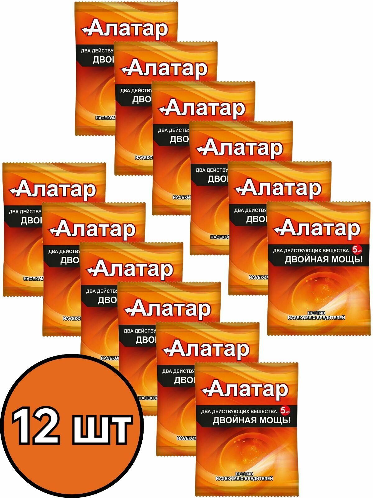 Пестицид Алатар Двойная мощь 5 мл средство от насекомых-вредителей,12 шт