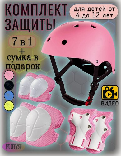 Изображение товара Детский набор защиты для роликов, велосипеда и гироскутера: наколенники, налокотники, шлем， размер: S