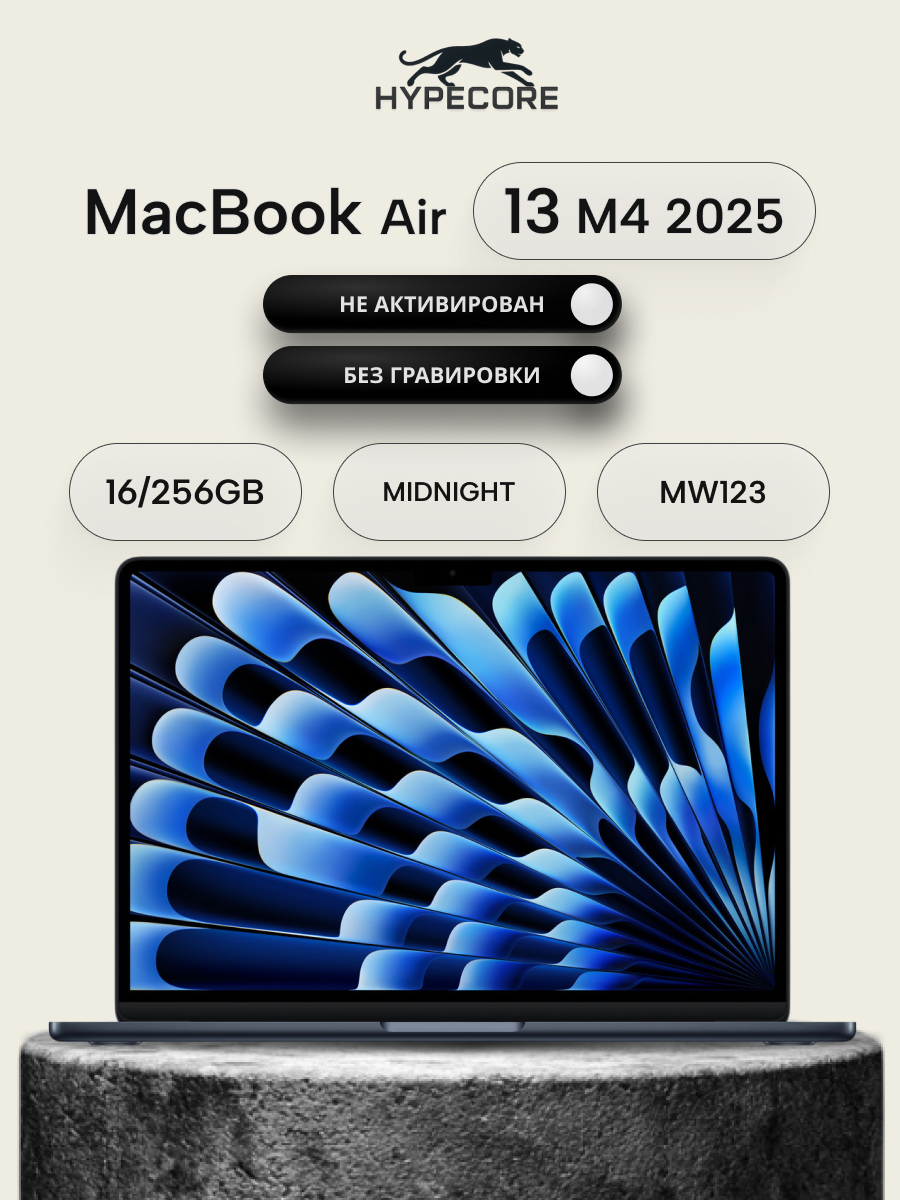 Apple MacBook Air 13 (2025, M4, 16/256Гб)/ Midnight/ модель MW123