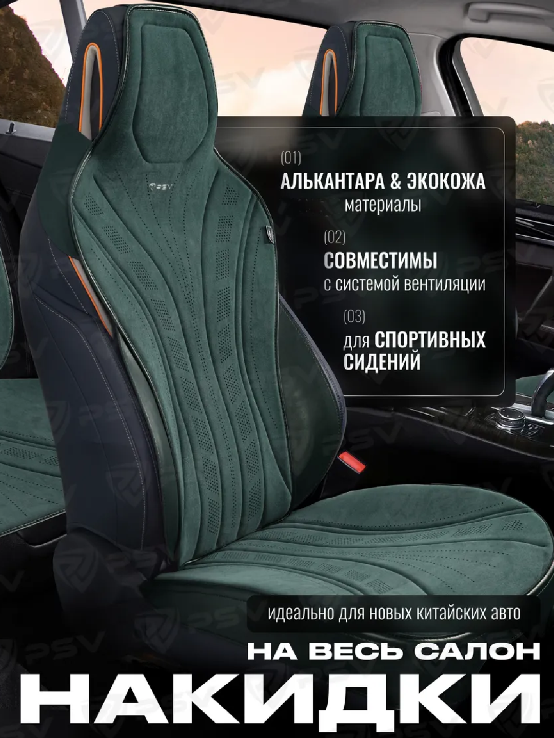 Накидки на сиденья, для BYD, 1 штук, универсальные, защита от загрязнений — фото 1