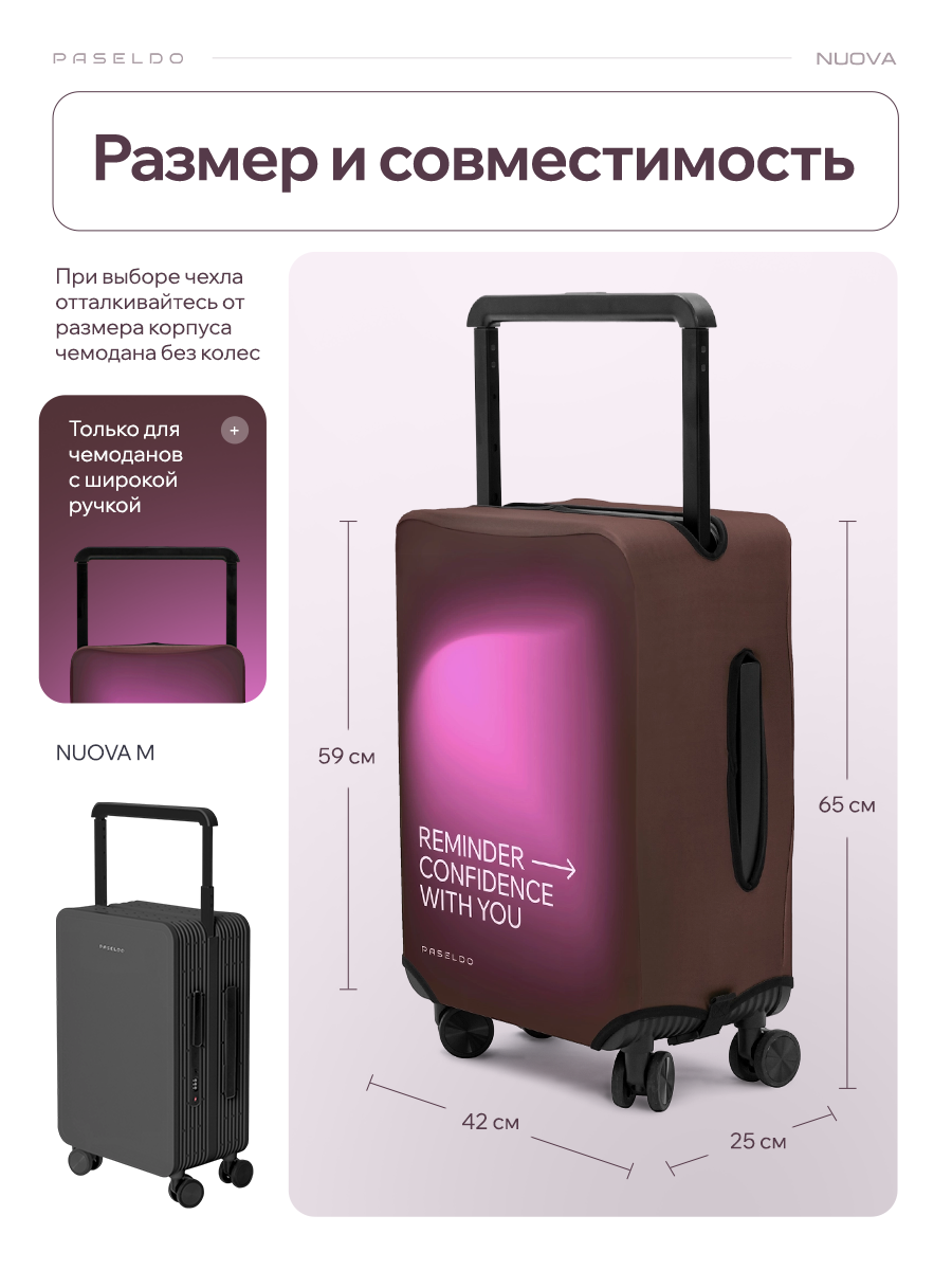 Чехол для чемодана PASELDO, размер M, бордовый, коричневый, лиловый, розовый, фуксия — фото 1