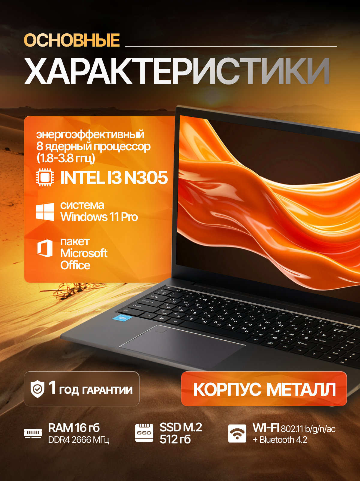 Ноутбук EXPEcomp NEO M15, Intel i3 N305 (до 3.8 GHz, 8 ядер), RAM 16 GB, SSD 512 GB, Windows 11 Pro — фото 1
