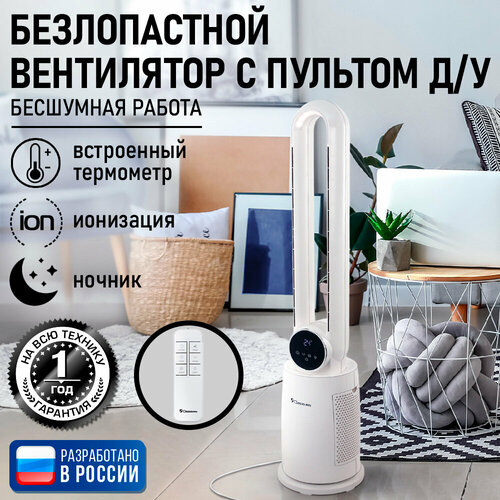 Вентилятор напольный OBSIDIAN BS-FN2300A белый вентилятор напольный 10794₽