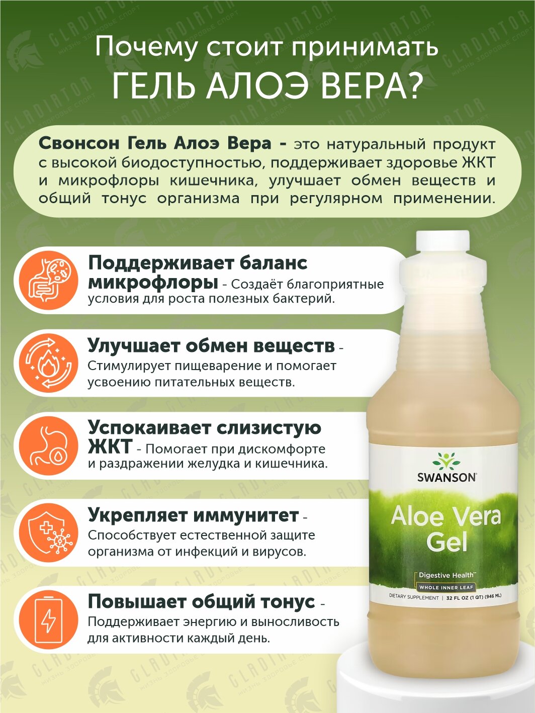 , Swanson Aloe Vera Gel, 946 ,        - GladiatorSportpit   , undefined