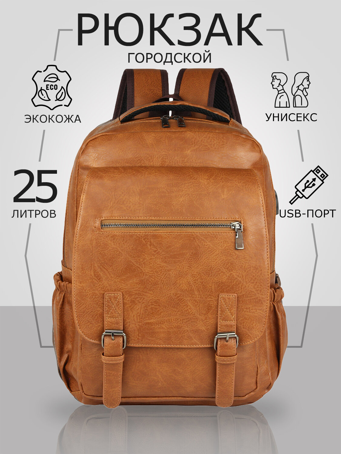 Рюкзак TIMSOON, 20 литров, городской, кожаный, с USB-выходом, женский/мужской, 42*29*15 см