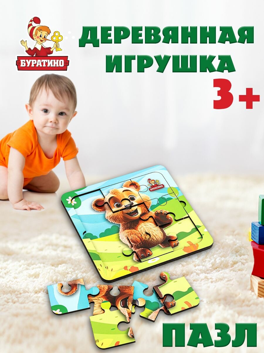 Деревянная игрушка-пазл с рамкой Мишка Буратино