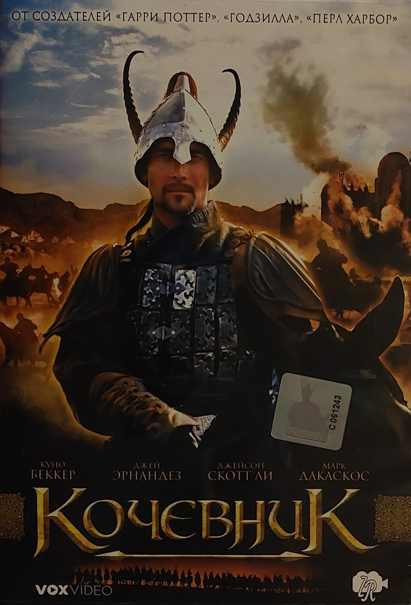 Фильм Кочевник