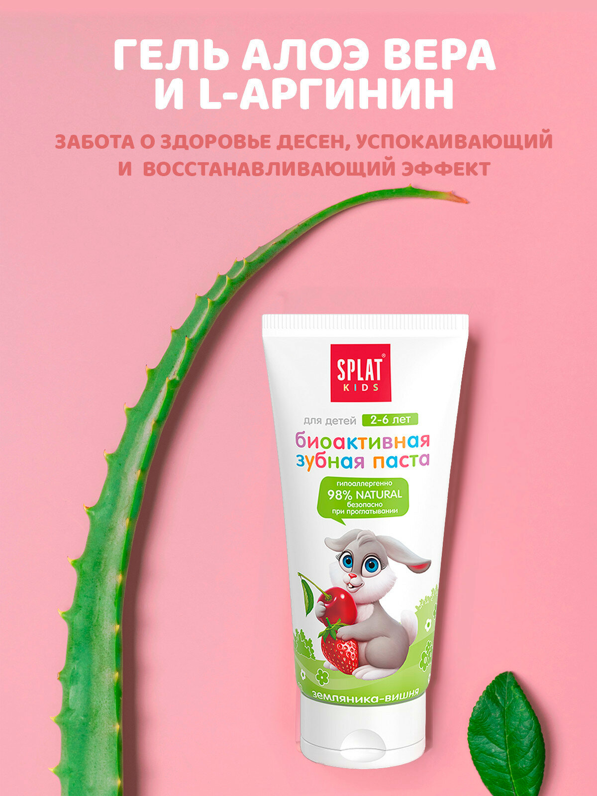 Зубные Пасты Детские Детская зубная паста SPLAT Kids без фтора Фруктовое мороженое 50 мл + Ягодный коктейль 50 мл, 2+, 2 шт